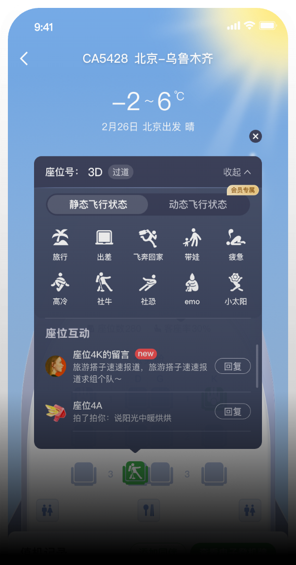 航旅纵横