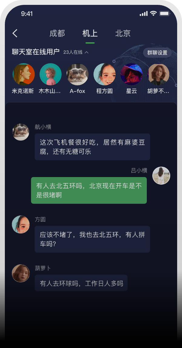 航旅纵横