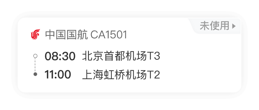 航旅纵横